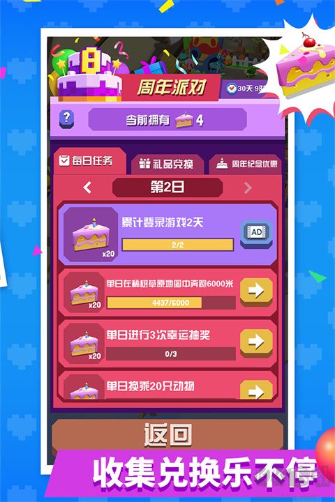疯狂动物园最新版