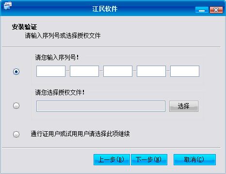 江民杀毒软件完整版