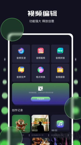蓝鹰视域播放器手机版