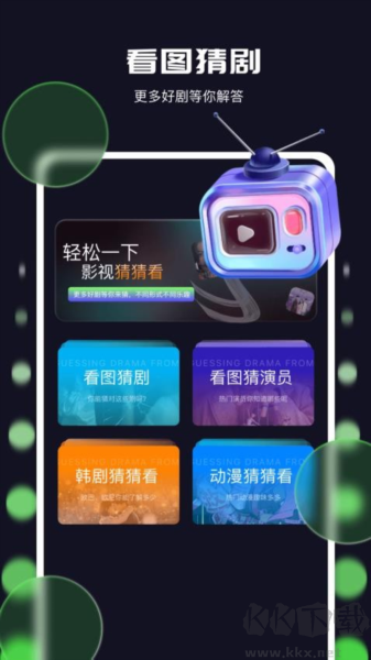 蓝鹰视域播放器手机版