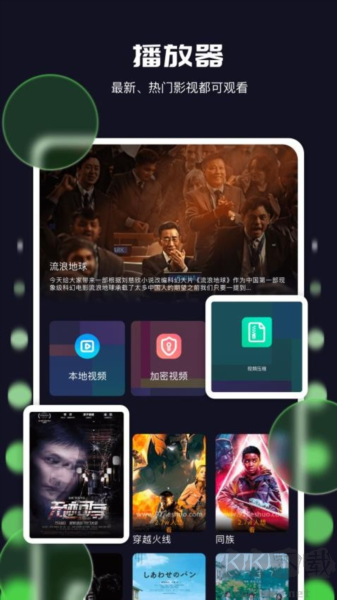 蓝鹰视域播放器手机版