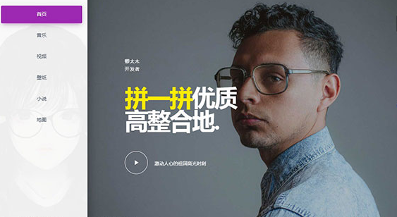 果汁音乐电脑版