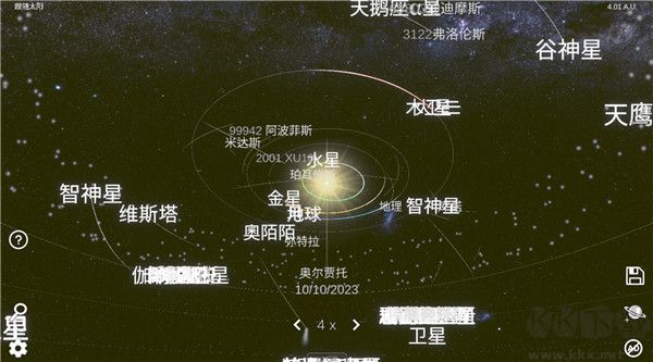 太阳系模拟器中文版