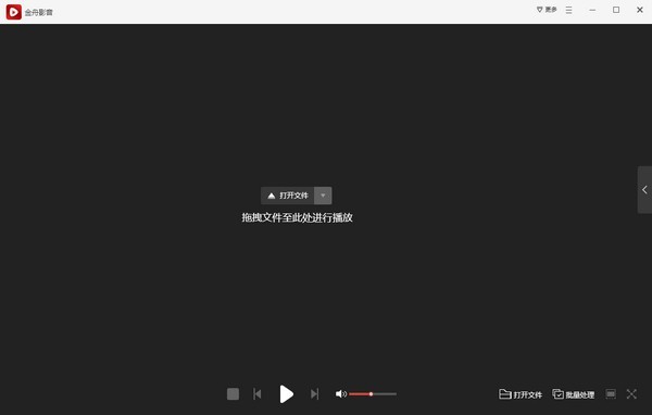 金舟影音无破损版