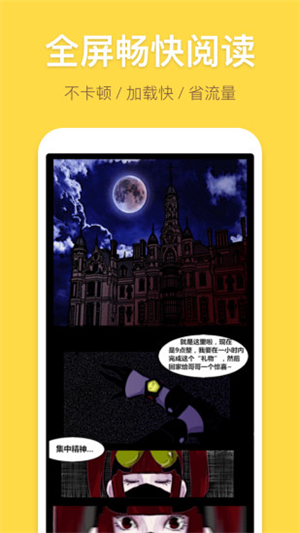 暴走漫画app免广告版