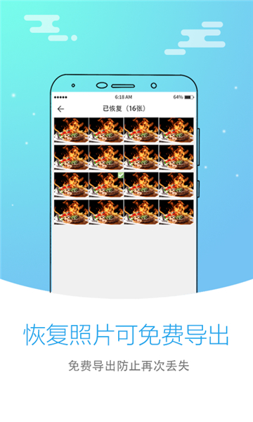 照片恢复大师app安卓版