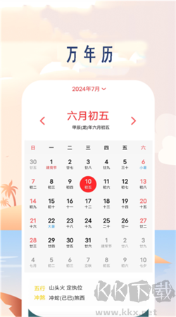 实时天气预报通安卓最新版