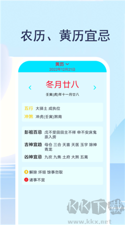 实时天气预报通安卓最新版