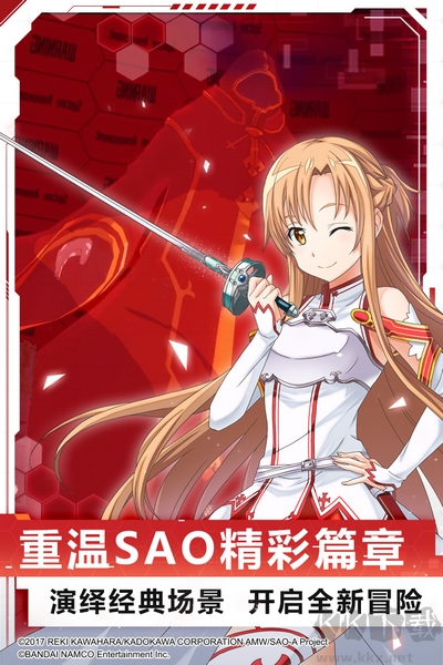 刀剑神域黑衣剑士：王牌单机版