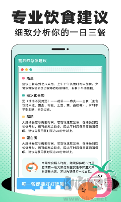 饭橘APP