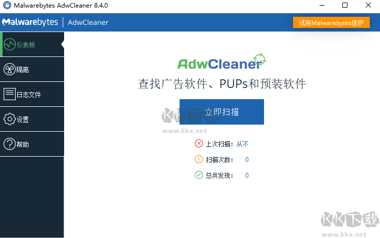 Malwarebytes adwcleaner汉化版