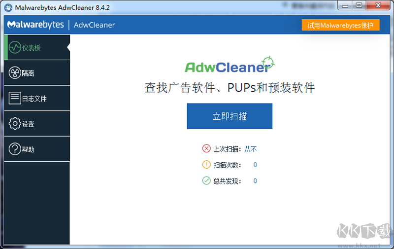 Malwarebytes adwcleaner汉化版