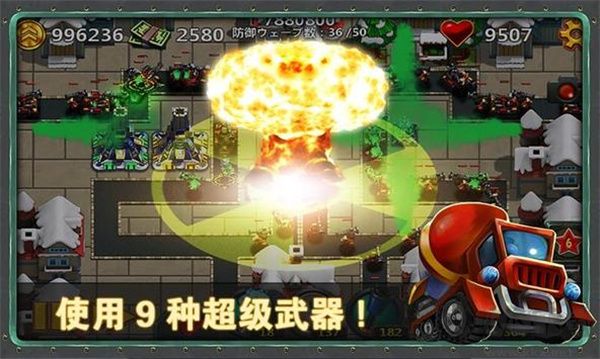 小小指挥官2无限金币版