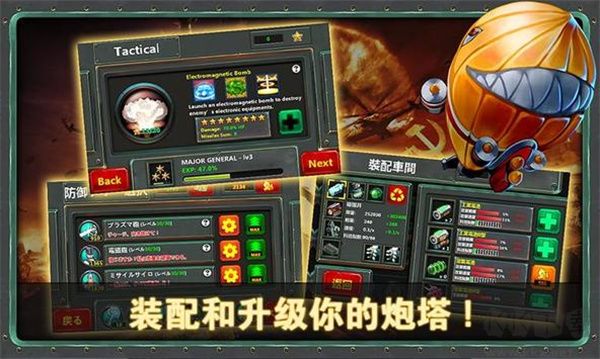 小小指挥官2无限金币版