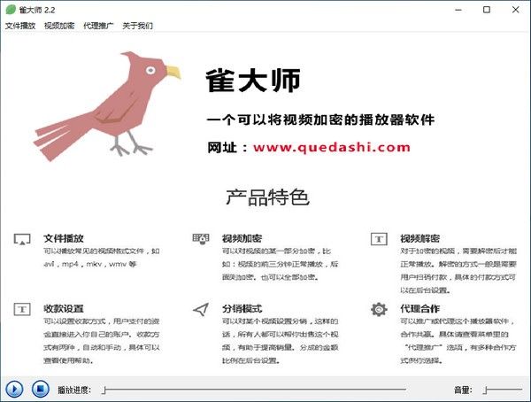雀大师官方版