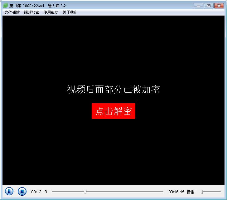雀大师官方版
