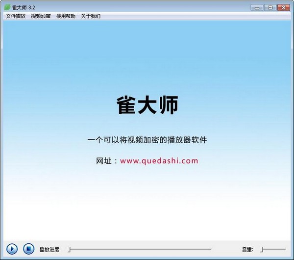 雀大师官方版