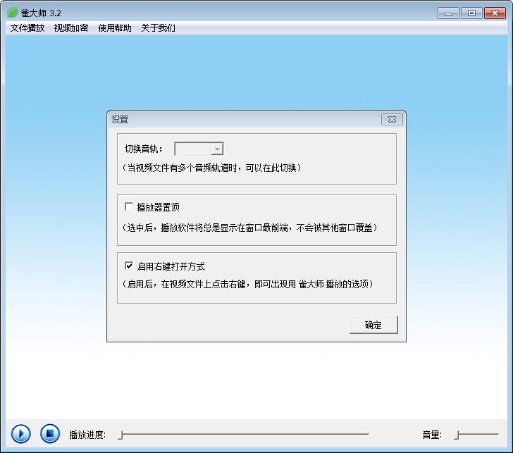 雀大师官方版