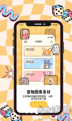 猫狗动物交流助手