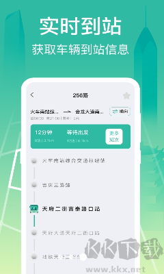 公交查询大字版