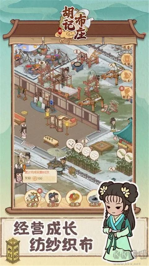 胡记布庄免广告版