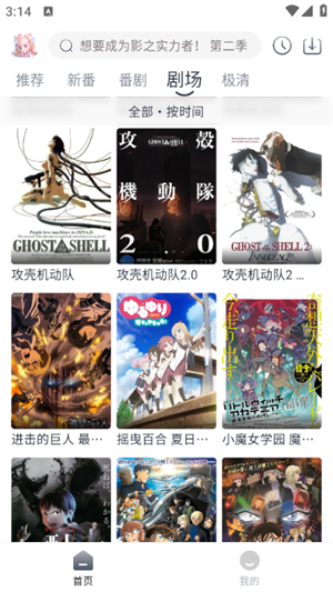 蜜糖动漫app完整版