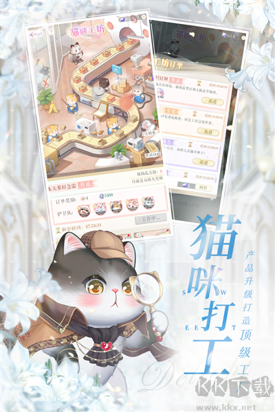 甜甜的你官服