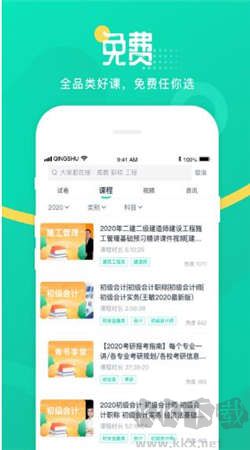青书学堂官方正版