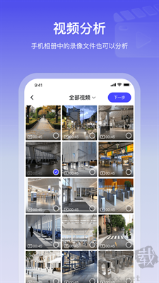 猫头鹰客流统计APP