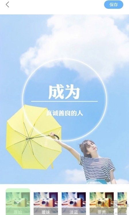 芸芸相机安卓版