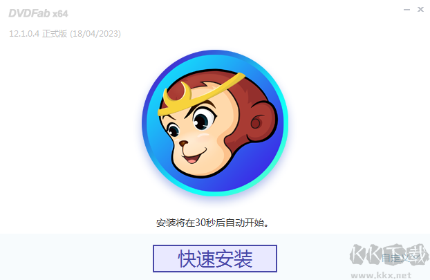 DVDFab标准版