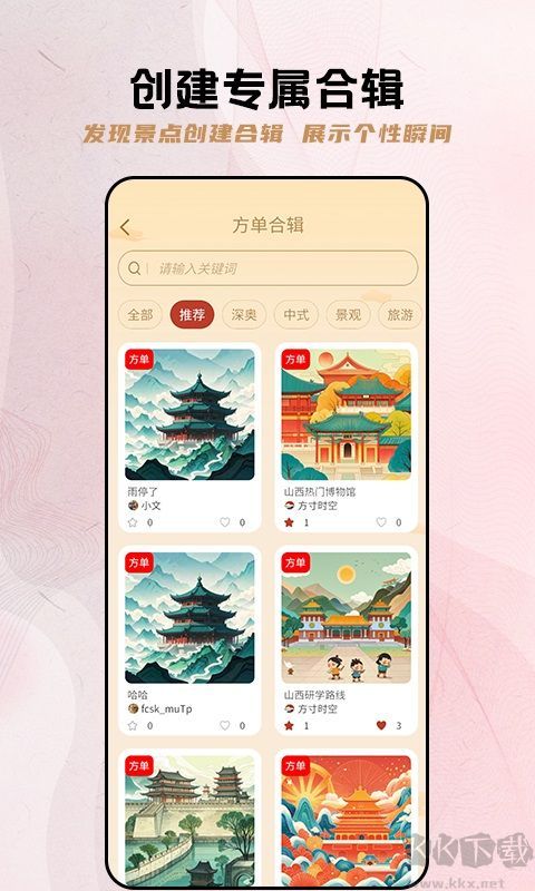 方寸时空官网版