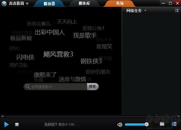 吉吉影音完整版