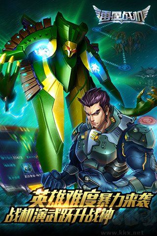 雷霆战机正版