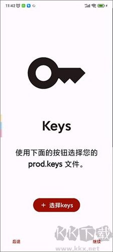 yuzu模拟器客户端