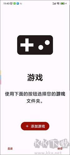 yuzu模拟器客户端