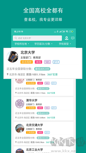 校信宝最新版本