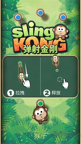 弹射金刚主题解锁版