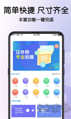 毕业证件照最美版