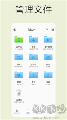 猫头鹰文件官方版