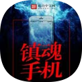 镇魂小说网app免费版 v1.3.23