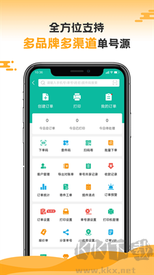 快递员APP无广告版