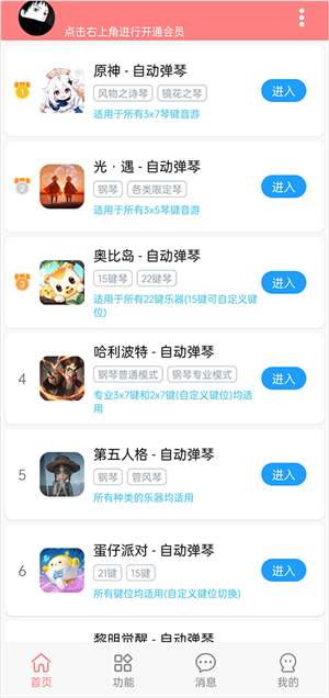 菜菜音乐盒app安卓版