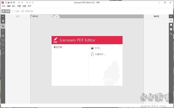 Icecream PDF Editor(PDF编辑软件)