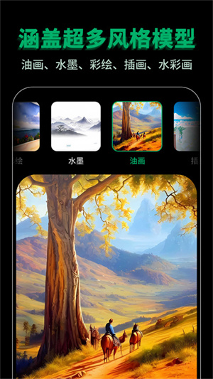 图趣AI免费版