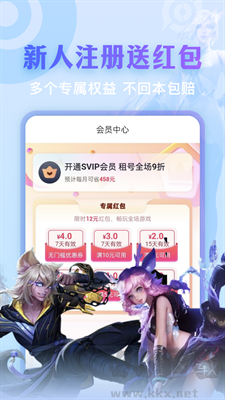虚贝租号app官网版