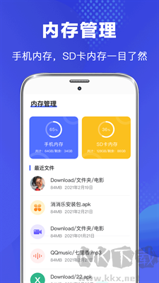 文件管理器app官网版