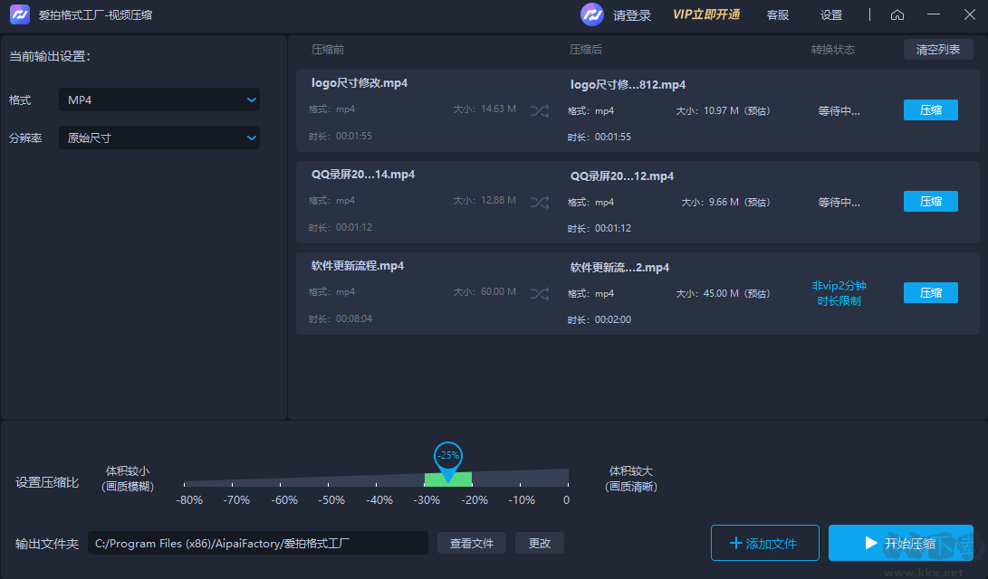 爱拍格式工厂无广告版