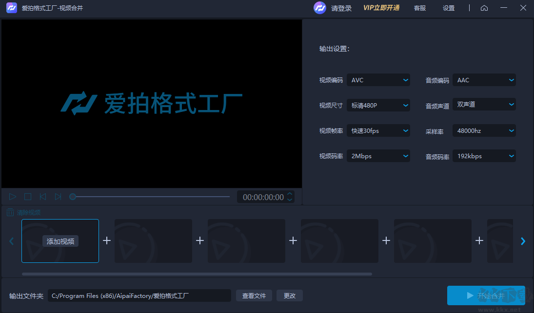 爱拍格式工厂无广告版