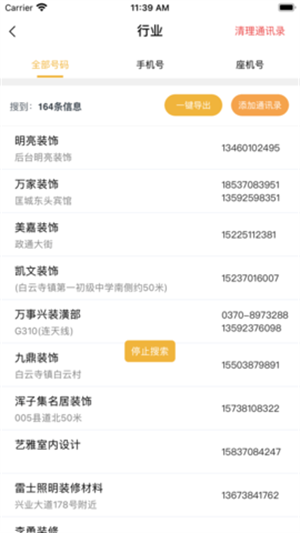 我爱截图app安卓版